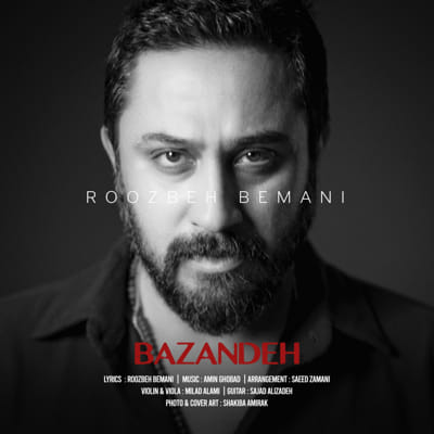 Bazandeh | بازنده