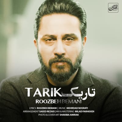 Tarik | تاریک