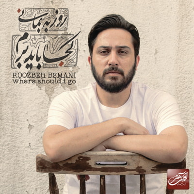 چالوس 1 کجا باید برم