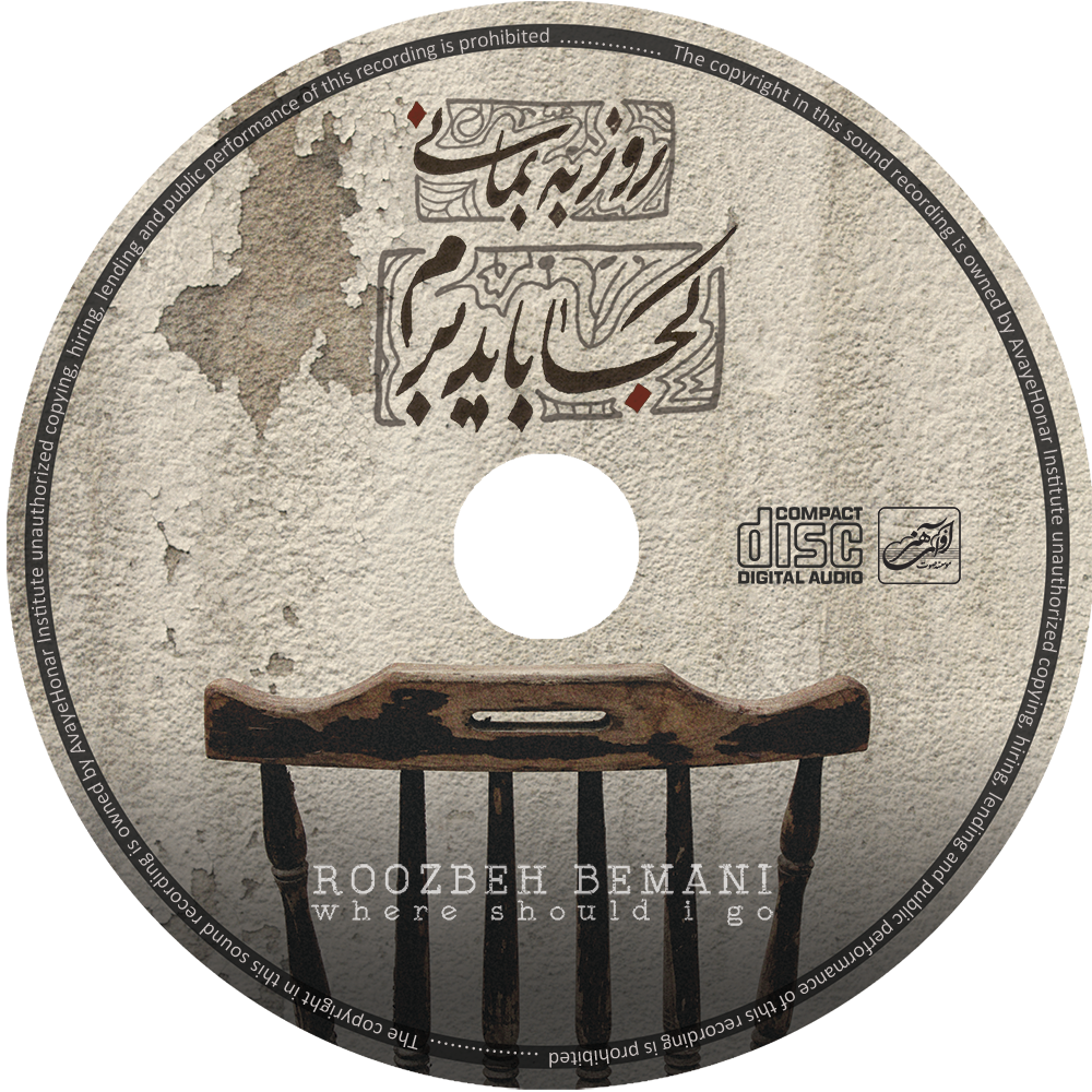 آلبوم کجا باید برم