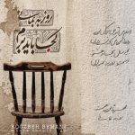 آلبوم کجا باید برم