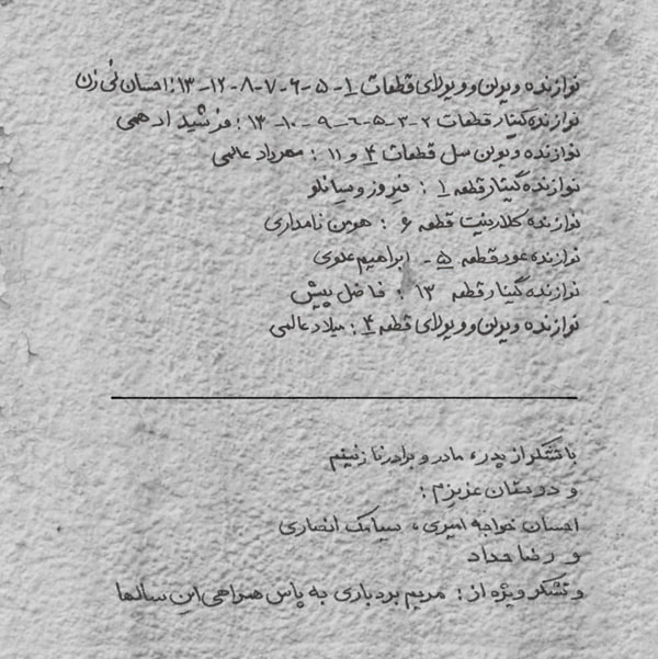 آلبوم کجا باید برم