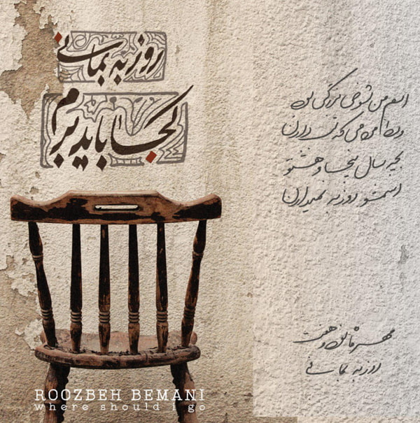 آلبوم کجا باید برم